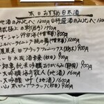 うなぎ割烹山田 - メニュー