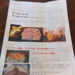 炭火ホルモン壱 - 