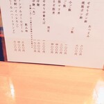 ラーメン 坊也哲 - 