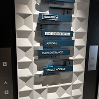 Gallery11(ホテルインディゴ東京渋谷) - 