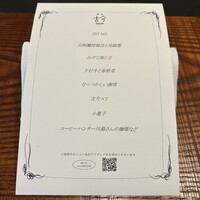 Restaurant COCON (鎌倉古今) - 