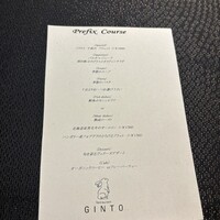 GINTO 池袋店 - 