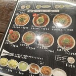 とまとらーめん専門店 蕃茄 - 