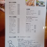 Cafe's Rest GYPCY - メニュー表