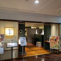 フレンチレストラン にき亭 そごう横浜店 - 