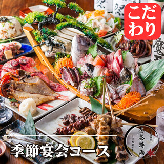 隠れ家個室居酒屋 茶茶時雨_1