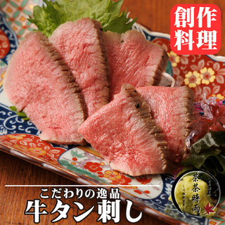 隠れ家個室居酒屋 茶茶時雨_2