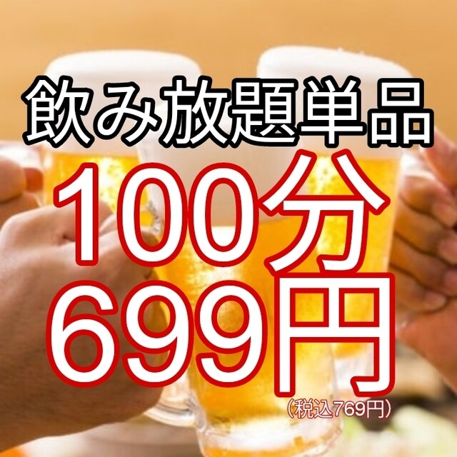 Kanraku Sakaba Nagoya Eki Ten