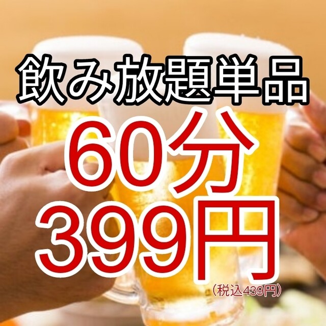 Kanraku Sakaba Nagoya Eki Ten photo 2