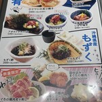 さかな酒場 魚星 - 