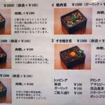 肉屋 黒川 - メニュー!!( ^o^)ﾉ