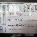 スタミナラーメン 屋台屋 - 