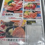 さかな酒場 魚星 - 