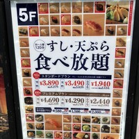 全席個室 鮨やハレの日 大宮東口駅前店 - 