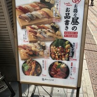 全席個室 鮨やハレの日 大宮東口駅前店 - 