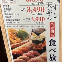 全席個室 鮨やハレの日 大宮東口駅前店 - 