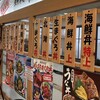 魚河岸処 仙 郡山店