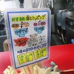 高円寺 ともちんラーメン - 