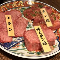 山形山　月島店 - 牛たん盛り合わせ　3600円（税込）