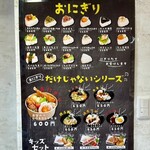 おにぎり専門店　COROLY - 