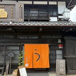 小淵沢 井筒屋 - 