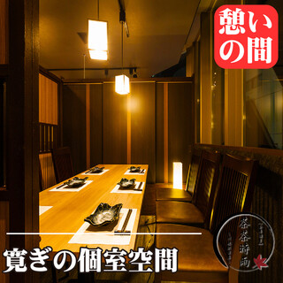 少人数様～完全個室でご案内!!