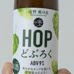 道の駅 遠野 風の丘 - 