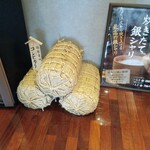 肉屋のぶすけ - 