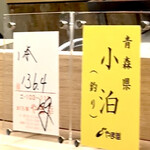 鮨処 暁 -akatsuki- - 