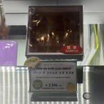 パティスリー・サダハル・アオキ・パリ 烏丸御池店 - □バード ド フリュイ ユズ ミズオ(☆☆☆☆☆)