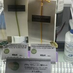 パティスリー・サダハル・アオキ・パリ 烏丸御池店 - □プティ マドレーヌ マッチャ ウジ(☆☆☆☆☆)