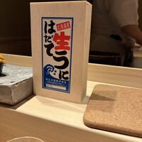 鮨 由う - 