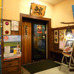 おばんざい くじら亭 - 外観です