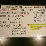 おばんざい くじら亭 - 宴会飲み放題メニュー