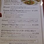 カーン・ケバブ・ビリヤニ - ランチメニュー