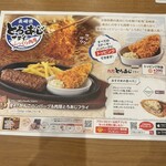 ブロンコビリー ビバモール美原南インター店 - 