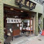 巴屋 - 