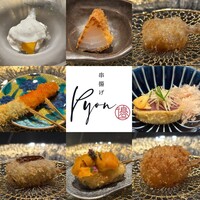 串揚げPyon - 