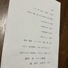 日本料理･鍋料理 おおはた - 