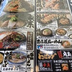 ハルピン 味噌らーめん 雷蔵 - 