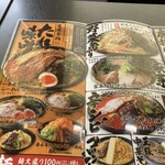 ハルピン 味噌らーめん 雷蔵 - 