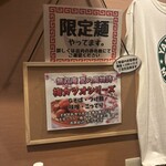 支那そば 無双庵 - 