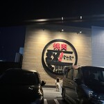 EX!じゃんじゃか - 