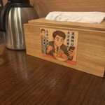 支那そば 無双庵 - 