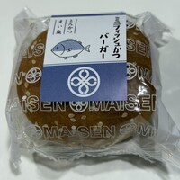 とんかつ まい泉 青山本店 - ミニフィッシュカツバーガー
