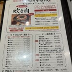 炊き肉牛ちゃん - 