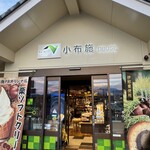 小布施パーキングエリア(上り線) ショッピングコーナー - 