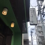 散歩かふぇちゃらぽこ - 