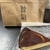 おやつの鯨鯢