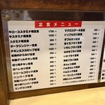 定食専門店 いててや - 